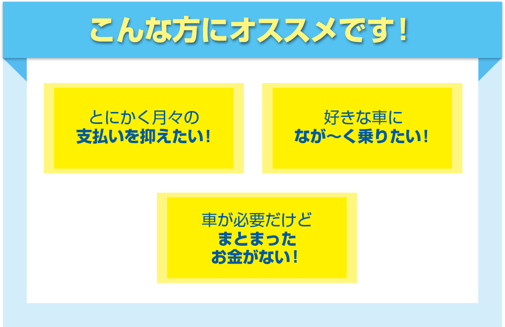 「いまのりナイン」はこんな方におすすめです